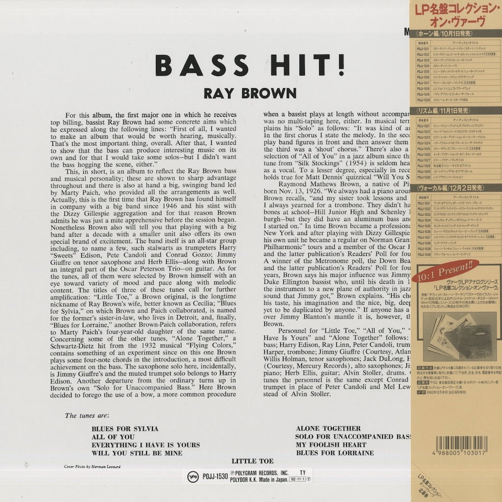 Ray Brown / レイ・ブラウン / Bass Hit! (POJJ-1530)