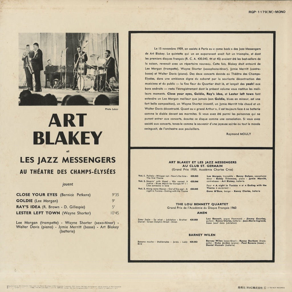 Art Blakey / アート・ブレイキー / Au Théâtre Des Champs-Élysées (RGP-1179(M))