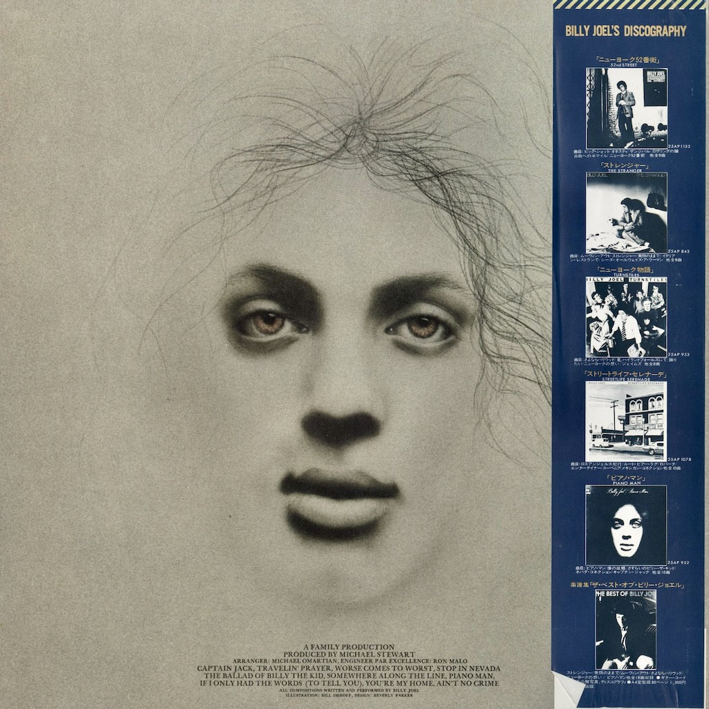 Billy Joel - Piano Man (25AP 952) LP 1978 JPN CBS/Sony｜中古LP