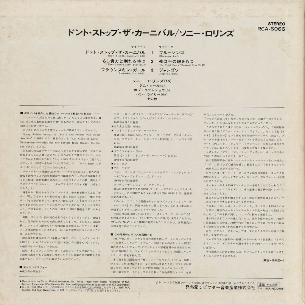 Sonny Rollins - What's New (RCA 6066) 1973 JPN RCA - Victor｜中古LP