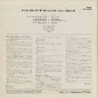 Sonny Rollins - What's New (RCA 6066) 1973 JPN RCA - Victor｜中古LP