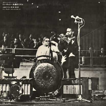 Don Cherry / ドン・チェリー / Eternal Rhythm (YS-2210-MP)