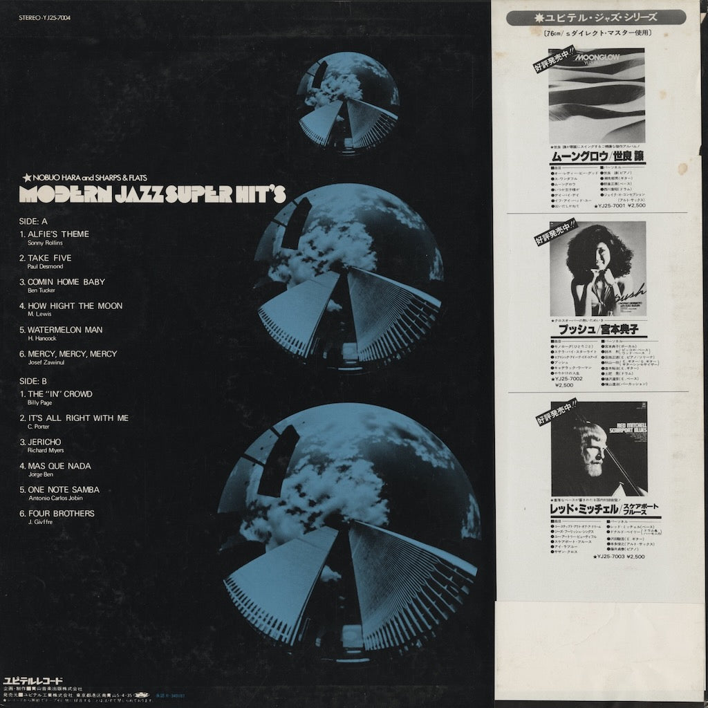 Nobuo Hara And Sharps & Flats - Modern Jazz Super Hit's (YJ25-7004) LP 1978 JPN Yupiteru｜中古LP