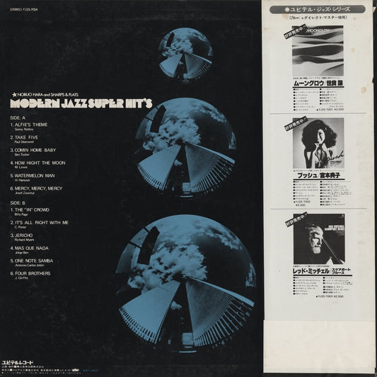 Nobuo Hara And Sharps & Flats - Modern Jazz Super Hit's (YJ25-7004) LP 1978 JPN Yupiteru｜中古LP