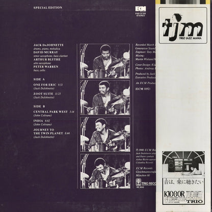 Jack DeJohnette - Special Edition (PAP-9196) 1980 JPN ECM｜中古LP