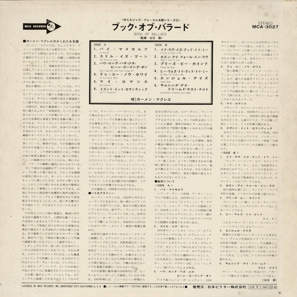 Carmen McRae – Book Of Ballads (MCA-3027) LP 1977 JPN MCA - Victor | 中古LP