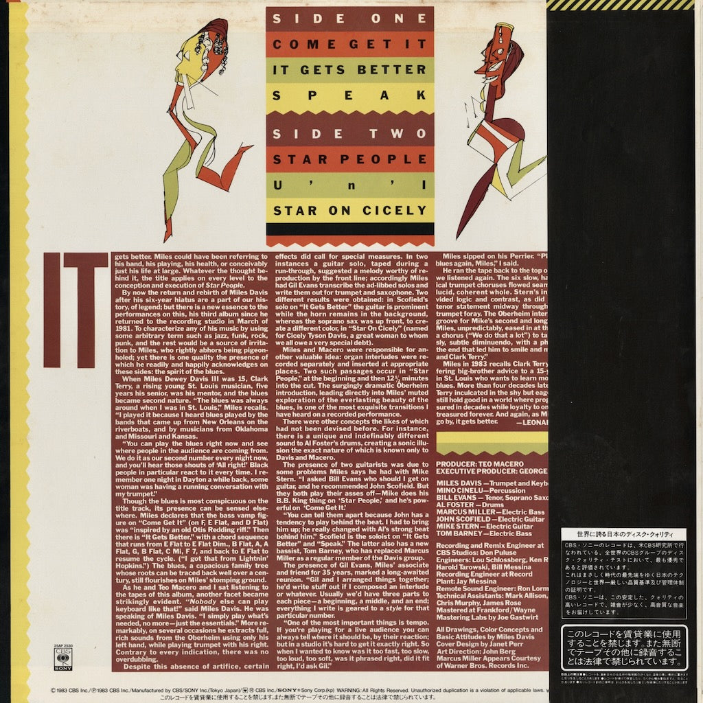 Miles Davis / マイルス・デイヴィス / Star People (25AP 2530)