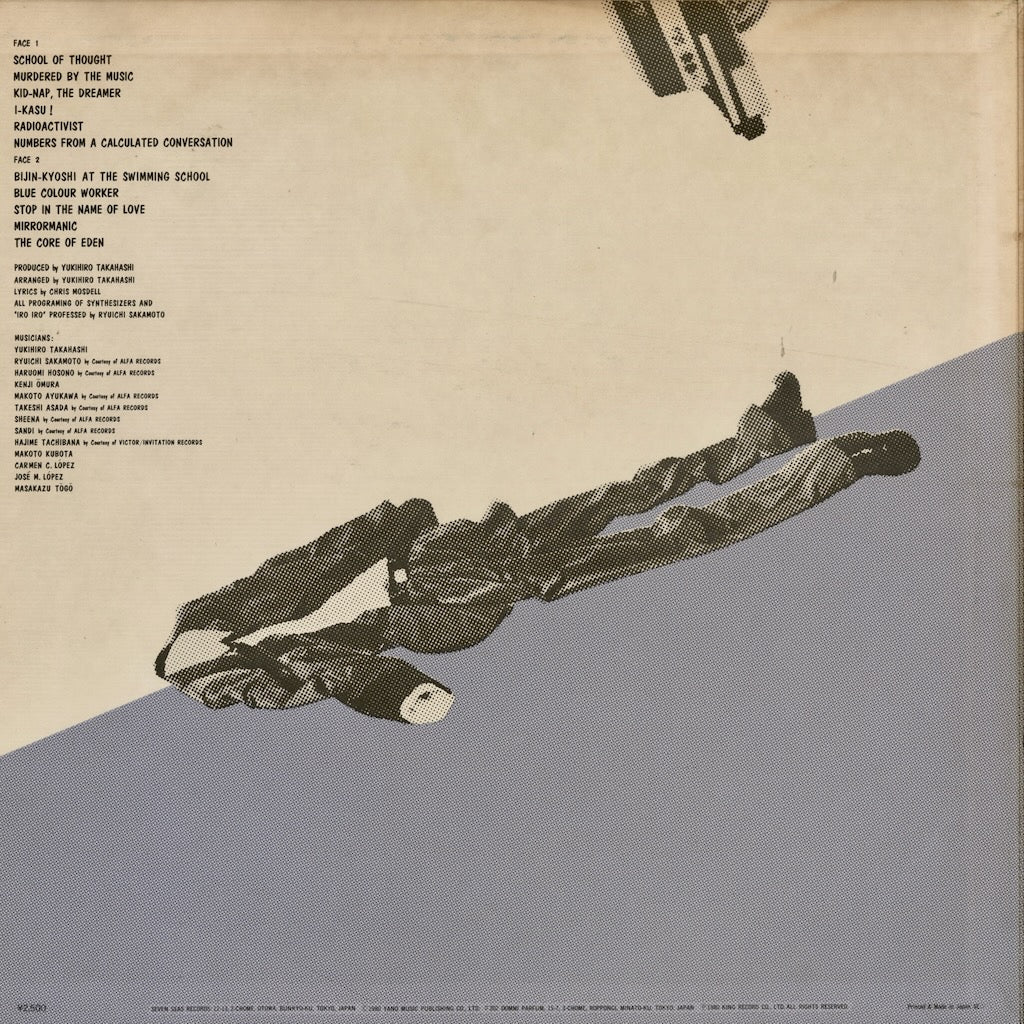 Yukihiro Takahashi / 高橋幸宏 / 音楽殺人 (SKS-1050)