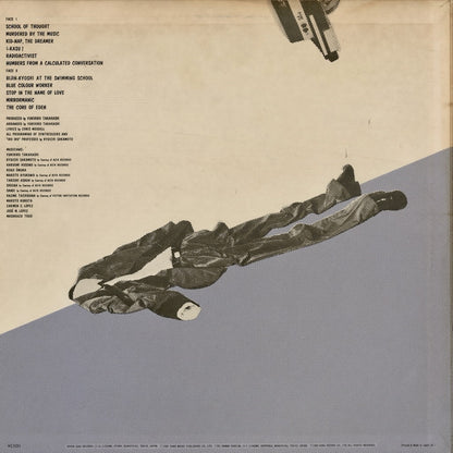 Yukihiro Takahashi / 高橋幸宏 / 音楽殺人 (SKS-1050)