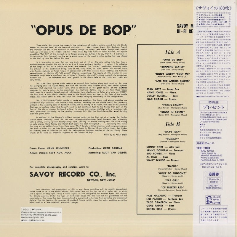Stan Getz / スタン・ゲッツ / Opus De Bop (MGJ 12114)