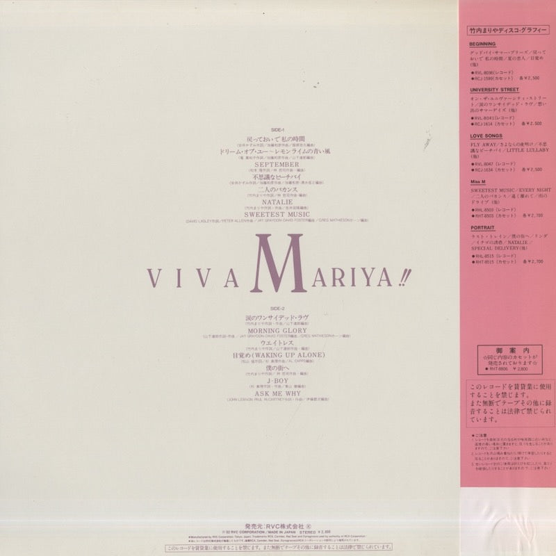 Mariya Takeuchi / 竹内まりや / Viva Mariya!! (RHL-8806) – VOXMUSIC