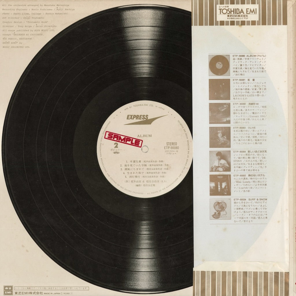 Yumi Arai & Yumi Matsutouya - Album (ETP-72291) 1981 JPN Express｜中古LP