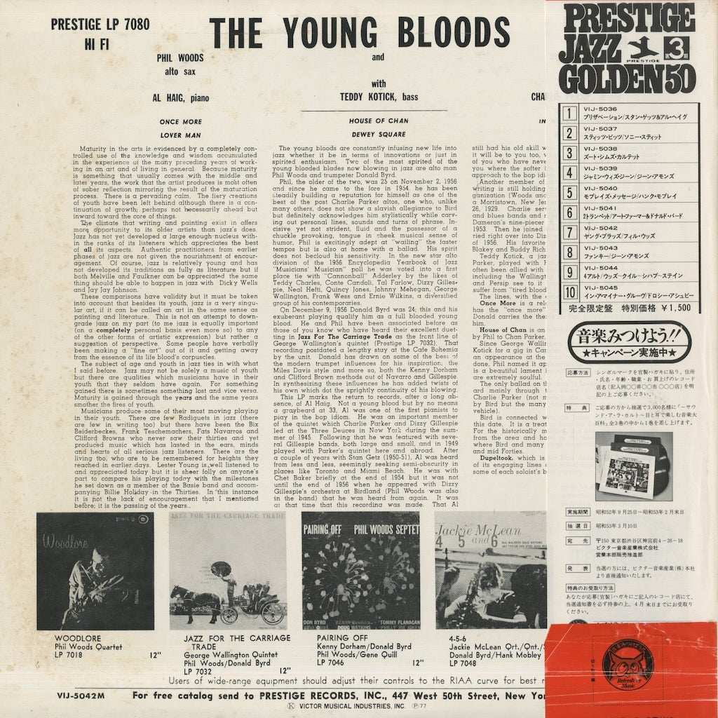 Phil Woods - Donald Byrd / フィル・ウッズ　ドナルド・バード / The Young Bloods (VIJ-5042)