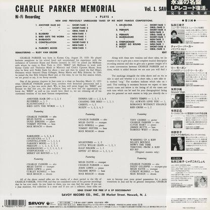 Charlie Parker / チャーリー・パーカー / Memorial (COJY-9219)