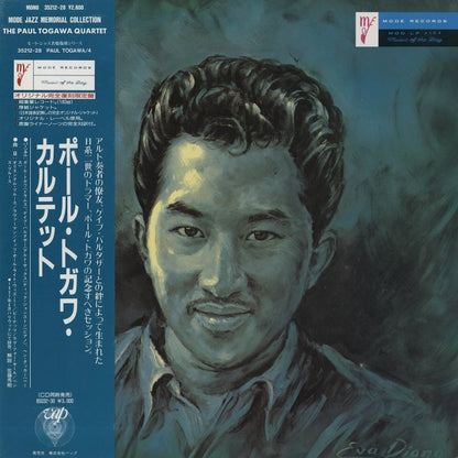 Paul Togawa / ポール・トガワ / Paul Togawa Quartet (35212-28)