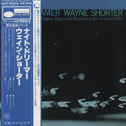 Wayne Shorter / ウェイン・ショーター / Night Dreamer (GXK-8003)