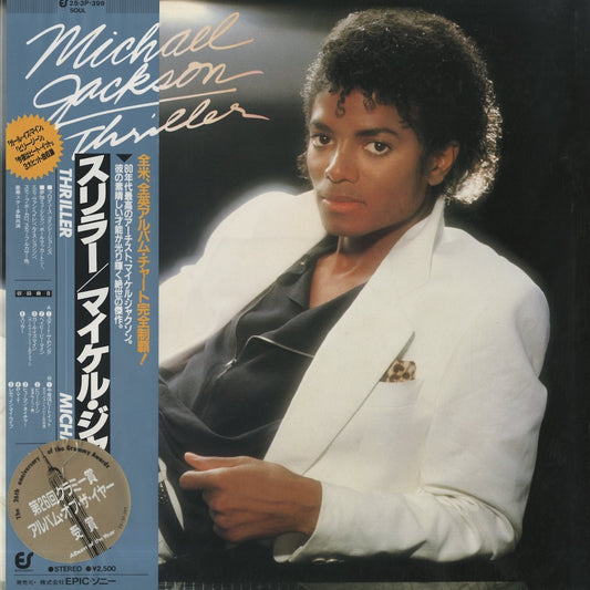 Michael Jackson / マイケル・ジャクソン / Thriller (25・3P-399)