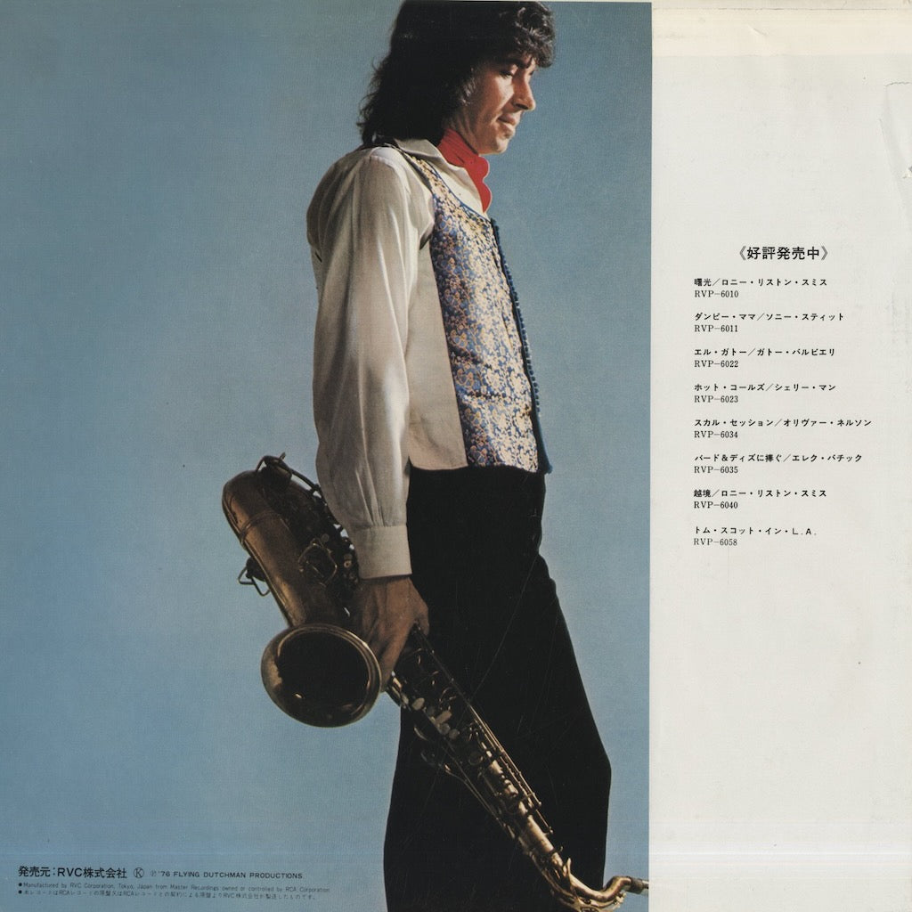 Gato Barbieri / ガトー・バルビエリ / Yesterdays (RVP-6067)