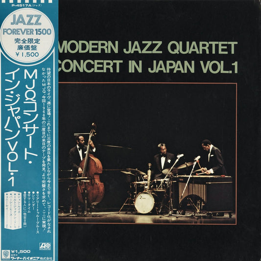 The Modern Jazz Quartet / Concert In Japan Vol.1  (P-4517A)
