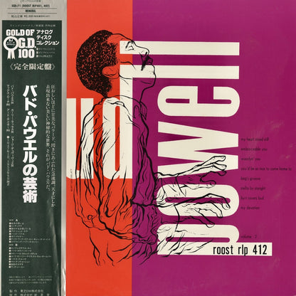 Bud Powell Trio - Bud Powell Trio (SGD-71) 1981 JPN Royal Roost / 東芝EMI｜中古LP
