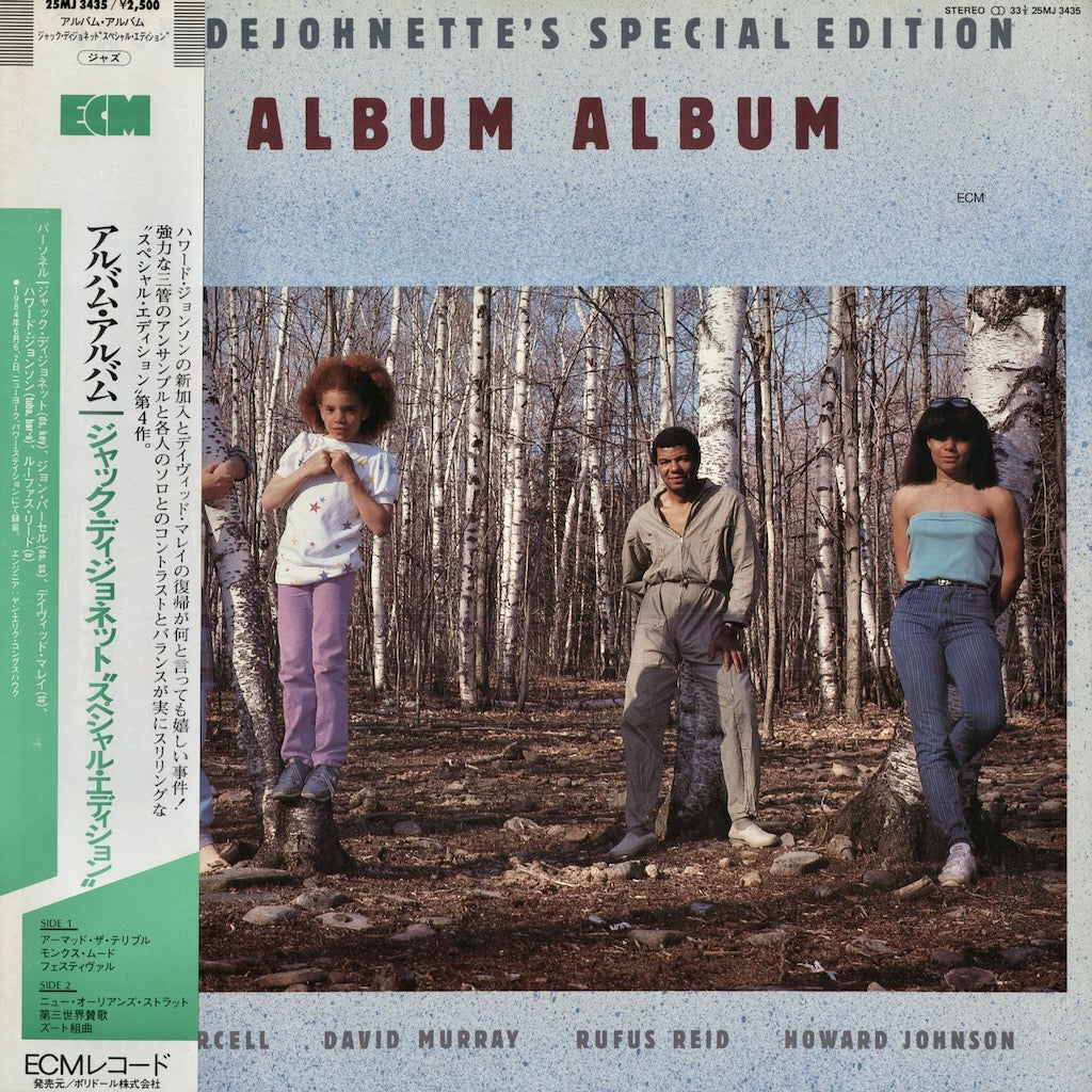 Jack DeJohnette's Special Edition - Album Album (25MJ 3435) 1984 JPN ECM｜中古LP