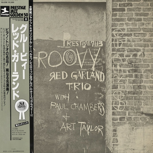 Red Garland / レッド・ガーランド / Groovy (VIJ-208)
