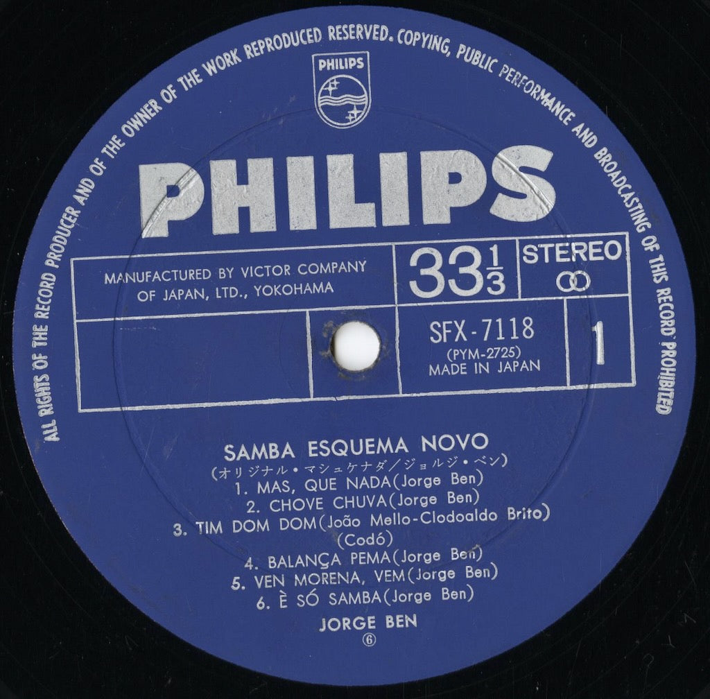 Jorge Ben - Ben É Samba Bom (SFX-7118) 中古レコード 通販｜VOXMUSIC