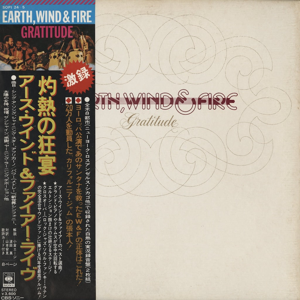 Earth Wind & Fire / アース、ウィンド＆ファイア / Gratitude (SOPI 24~5)