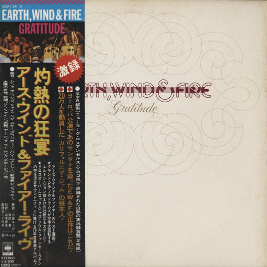 Earth Wind & Fire / アース、ウィンド＆ファイア / Gratitude (SOPI 24~5)