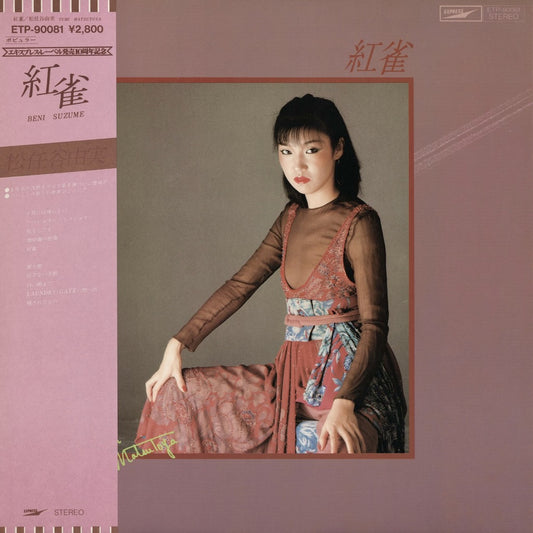 Yumi Matsutoya - 紅雀 (ETP-72303) LP 1981 JPN Express｜中古LP