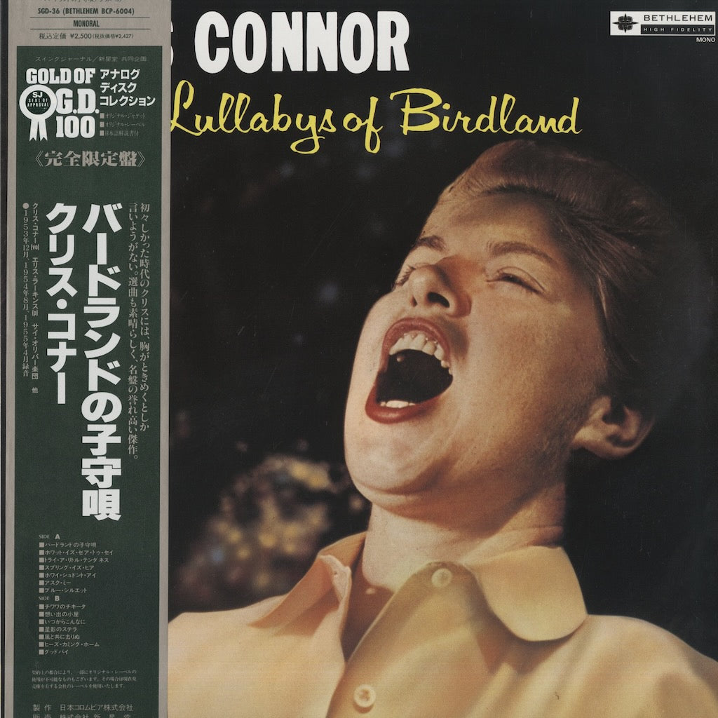 Chris Connor / クリス・コナー / Sings Lullabys Of Birdland (SGD-36)