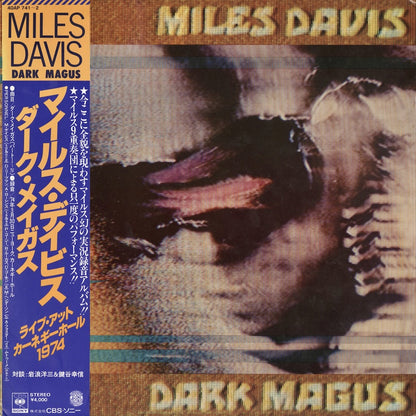 Miles Davis / マイルス・デイヴィス / Dark Magus -2LP (40AP 741~2)