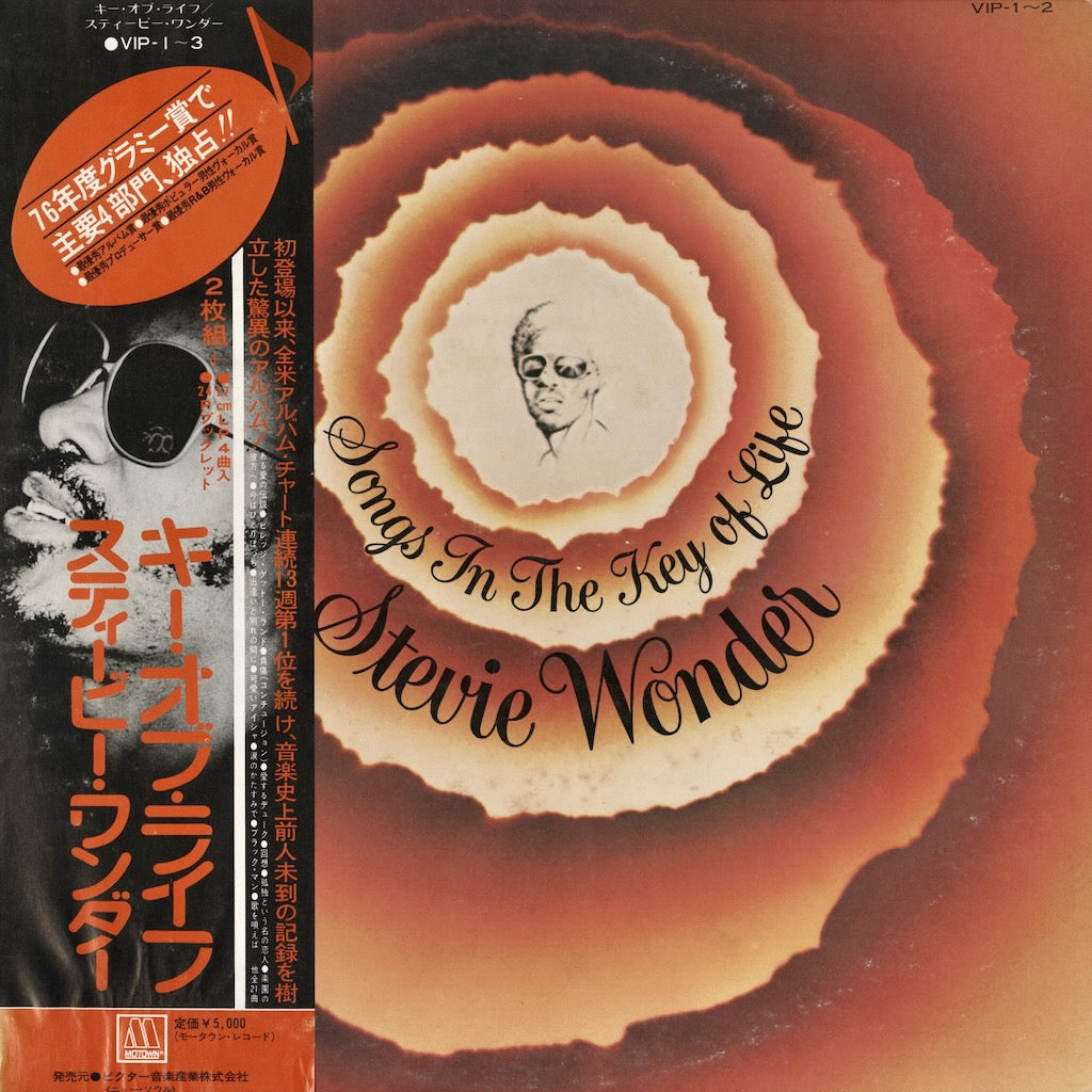 Stevie Wonder / スティーヴィ・ワンダー / Songs In The Key Of Life -2LP (VIP-1~2)