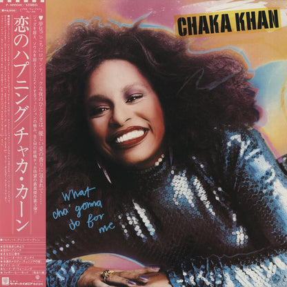 Chaka Khan What Cha Gonna Do For Me P-10995W LP 1981 Japan Warner Pioneer

