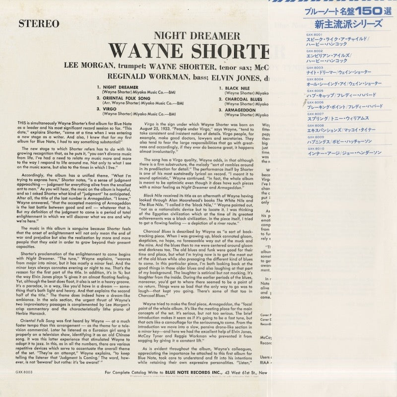 Wayne Shorter / ウェイン・ショーター / Night Dreamer (GXK-8003)