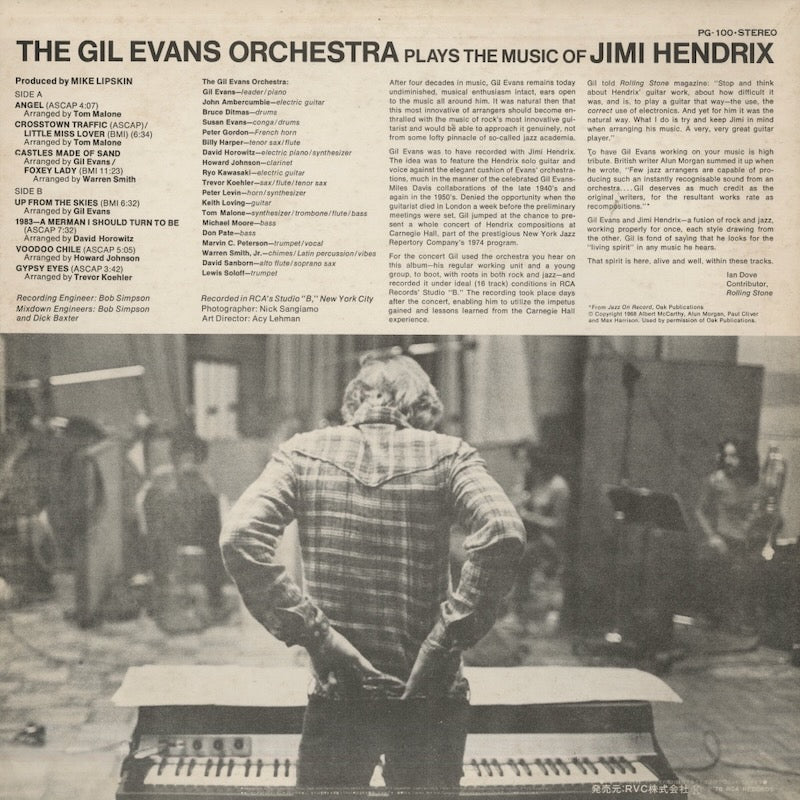 Gil Evans / ギル・エヴァンス / Plays The Music Of Jimi Hendrix (PG-100)