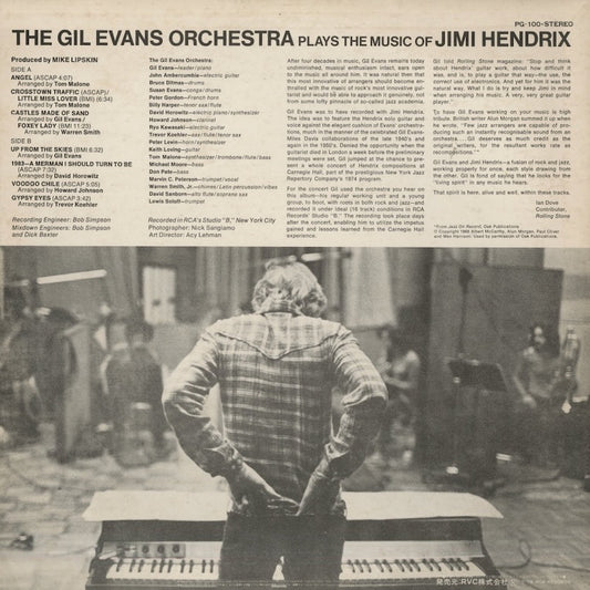 Gil Evans / ギル・エヴァンス / Plays The Music Of Jimi Hendrix (PG-100)