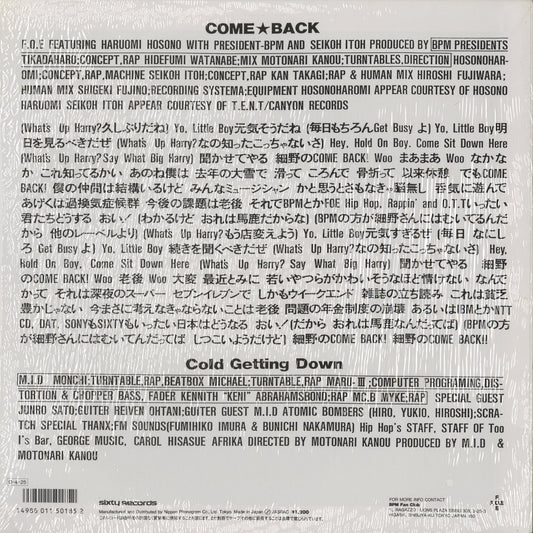 F.O.E / M.I.D / Come★Back / Cold Getting Down (12SL-5) 細野晴臣・近田春夫・いとうせいこう