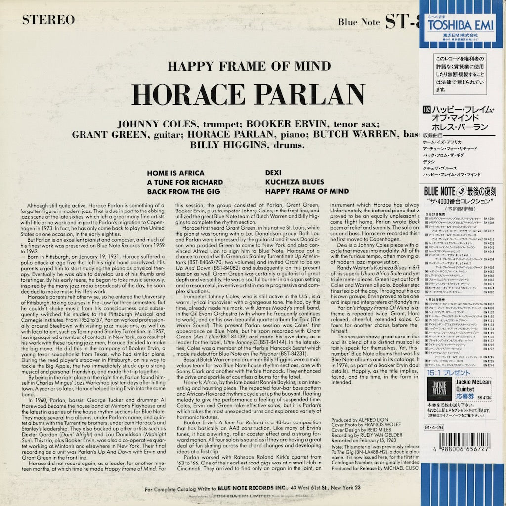 Horace Parlan - Happy Frame of Mind (BN 4134) 1991 JPN Blue Note｜中古LP