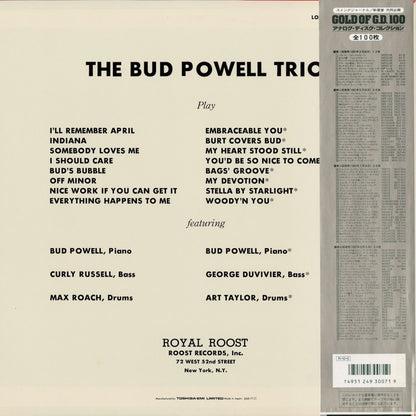 Bud Powell Trio - Bud Powell Trio (SGD-71) 1981 JPN Royal Roost / 東芝EMI｜中古LP