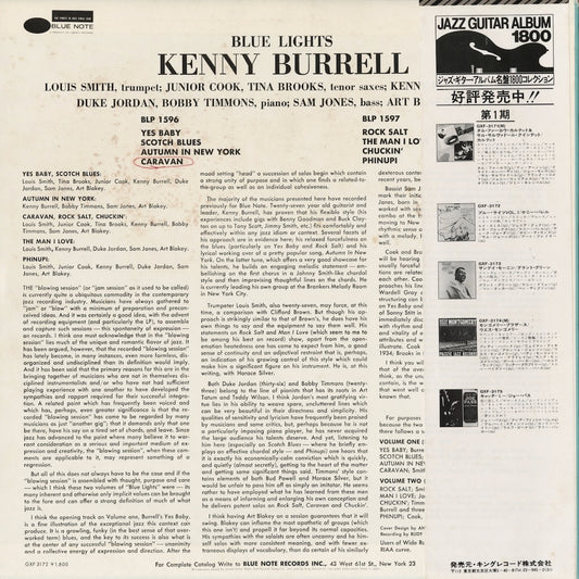 Kenny Burrell - Blue Lights Volume 1 (GXF-3172) 1979 JPN Blue Note｜中古LP