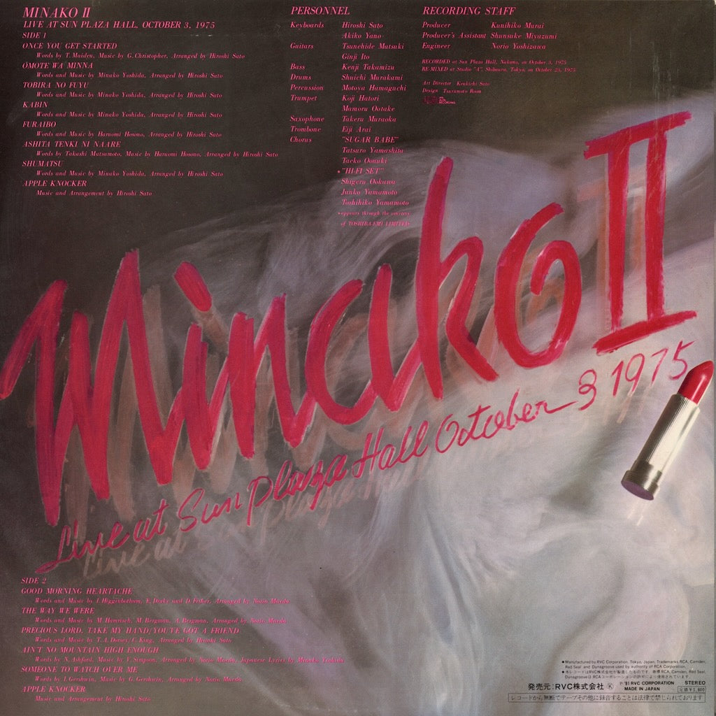 Minako Yoshida / 吉田美奈子 / Minako II (RHL-2006)