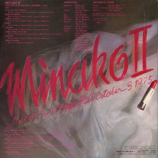 Minako Yoshida / 吉田美奈子 / Minako II (RHL-2006)