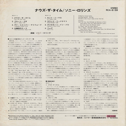 Sonny Rollins / ソニー・ロリンズ / Now's The Time (RCA-6159)