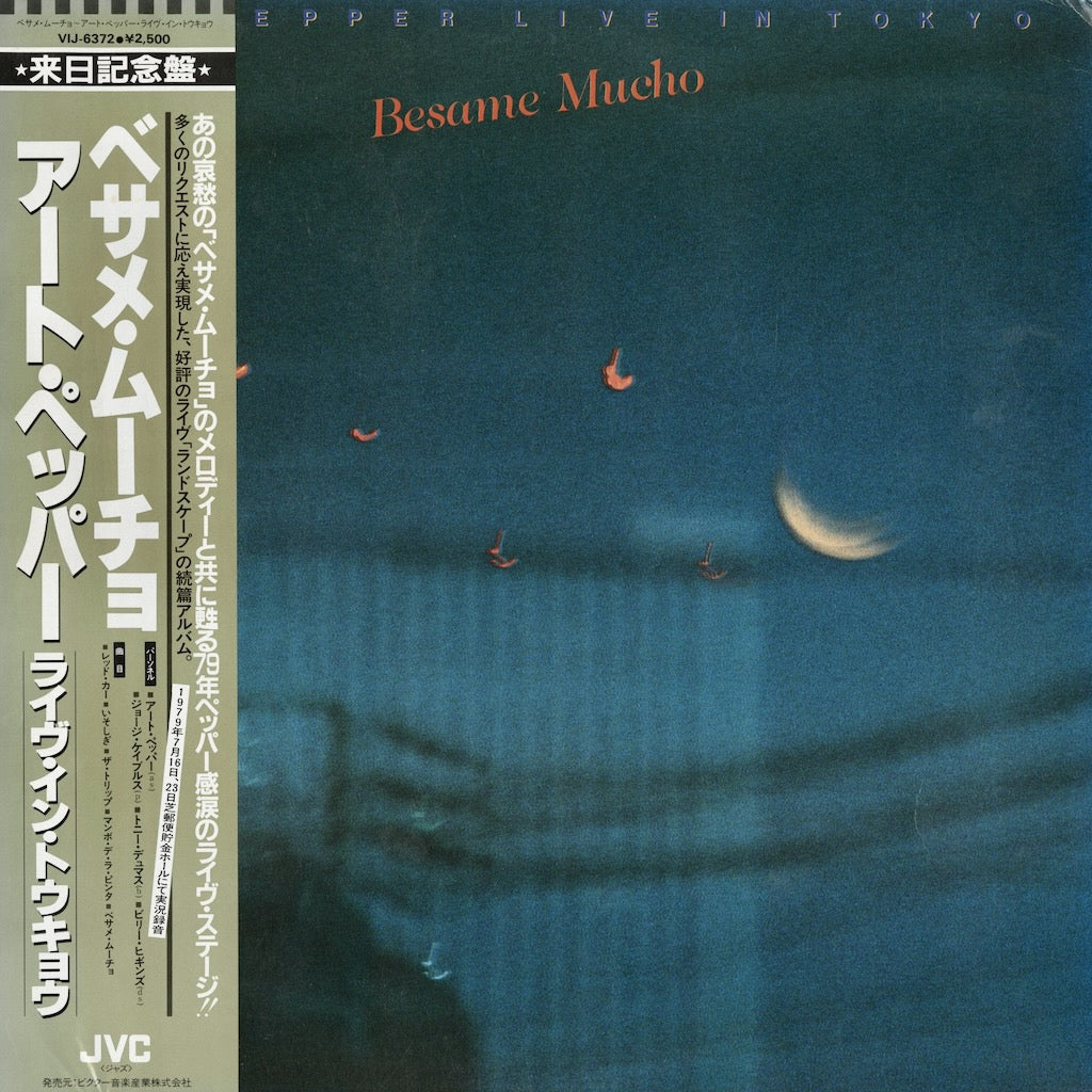 Art Pepper / アート・ペッパー / Art Pepper Live In Tokyo (VIJ-6372)