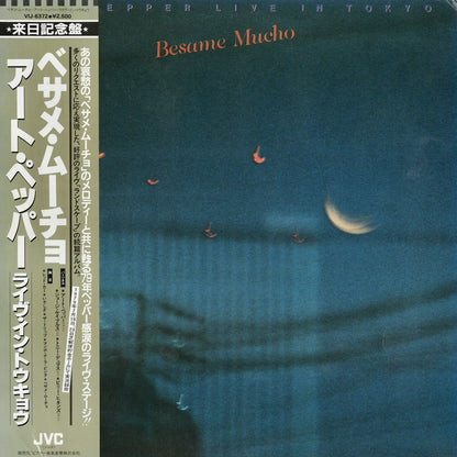 Art Pepper / アート・ペッパー / Art Pepper Live In Tokyo (VIJ-6372)