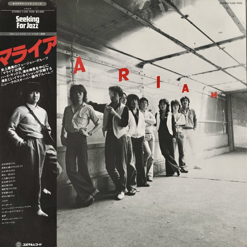 Mariah / マライア / S.T. (YJ25-7025)
