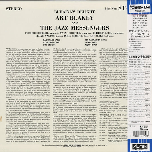 Art Blakey & The Jazz Messengers - Buhaina's Delight (BN 4104) 1989 JPN Blue Note｜中古LP