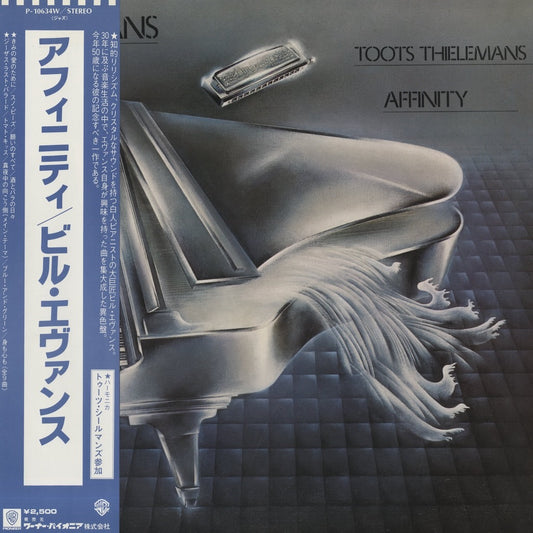 Bill Evans / ビル・エヴァンス / Affinity (P-10634W)