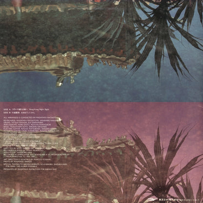 Yumi Matsutoya - 水の中のASIAへ (ETP-40143) LP 1981 JPN Express｜中古LP